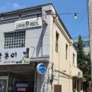 설 카페 | [카페리뷰] 삼척 야외테라스가 예쁜 &#34;설카페(Cafe SEOL)&#34;