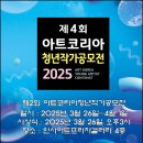 겸재정선미술관 기획전 Ⅰ 김현철 개인전<전신, 진경> | 국내외 미술전시 안내