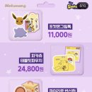 씨유(CU) 부산지하철역점 | [빼빼로데이 기념] CUx메타몽 콜라보 | 굿즈 구매 후기