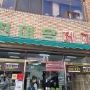 진미당 - 부여군 | 진미당