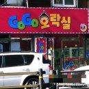 뽑기방GO 이미지