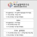 퍼스널컬러 KBP연구소