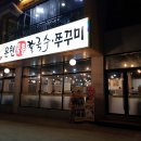 온천칼국수쭈꾸미 이미지