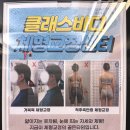 신중동역 1번출구 | 신중동역pt 어깨통증으로 다녀온 클래스바디 부천중동 체형교정센터