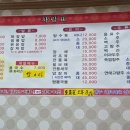 북평반점 이미지