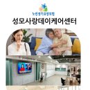 성모케어 이미지