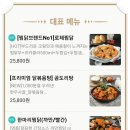 두마리찜닭두찜도봉