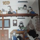 주식회사 태일환경 | [서평] 11월 13일의 불꽃