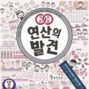 수학의미래