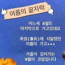 주일(2026.8.30)예배 시 드린 특송입니다.~주 안에 있는 나에게(455장) 이미지