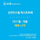 다산신안탑공인중개사사무소 네이버블로그