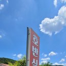 호반식당