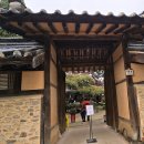 시민건재약업사 | 충남 아산여행 외암마을 건재고택 돌담길 산책로 가볼만한곳