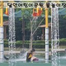 달안어린이공원 이미지