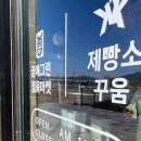 제빵소꾸움