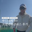 테니스 칠때 꼭 필요한 선글라스, 오클리 선글라스 구매 후기