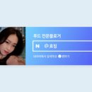 순창 흑염소고을 이미지