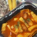 태리로제떡볶이 유성점 | 유성 떡볶이 대전 봉명동 태리로제 국물떡볶이 후기