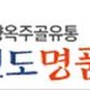 예향유통