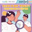 겨드랑이 땀 줄면 ‘영양실조’? 다양한 의심 증상 &amp; 진단 방법 이미지