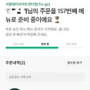 테이블원 이미지