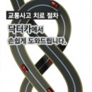 정용수한의원 이미지