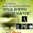 연수구립관악단 정기공연 이미지