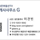 오토공인중개사사무소 이미지