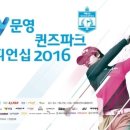 문영 퀸즈파크 A 네이버블로그
