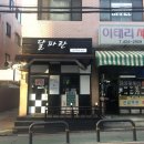 혼술식당