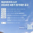 목감아트하우스27 이미지