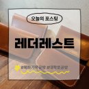 혜화 가죽공방 대학로 원데이클래스 추천 레더레스트 내돈내산 후기 (26.4.11)