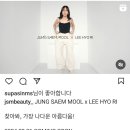 240216 찾아봐, 가장 나다운 아름다움 | 2024 JSM Brand Campaign &#39;LEE HYO RI&#39; (TEASER) 이미지