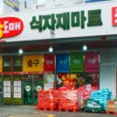 윈플러스마트 - 포천시 호국로 959 | 윈플러스마트