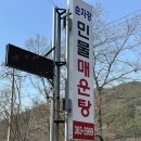 섬진강민물매운탕 이미지