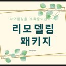 신공간디자인&인테리어