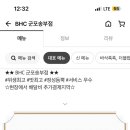 비에이치씨군포