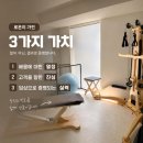 로온체형교정 | [서면 부전동자세교정] 두골비 협회장이 자신 있게 추천하는 로온 얼굴안면비대칭 & 자이로토닉