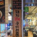 삼산회관신