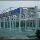 24시셀프세차장 이미지