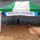 송송골느림보협동조합 이미지