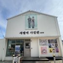 세젤예조촌점 | [군산] 아기 증명 여권사진 세젤예 사진관 조촌점