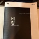 장  곡 | 조성진 × 경기필 협연 공연 후기 (앵콜곡, 꿀팁 공유)