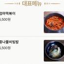 김밥일번지 외동점