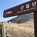 배내자연농원슈퍼 | 울산 영남알프스 간월재 등산코스 사슴농장 초보자 왕복 3시간