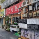 주력발전소