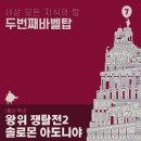 선빵 - 부안군 번영로 120 | 선빵