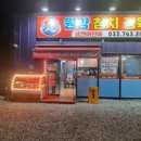 원양참치정육점 - 원주시 | 원양참치정육점