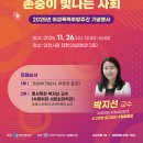 인천광역시청(본관) | 25.11.26(수) 주토피아2 스포일러 O/ 인천광역시 여성폭력추방주간 기념행사