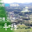 능원2리 이미지